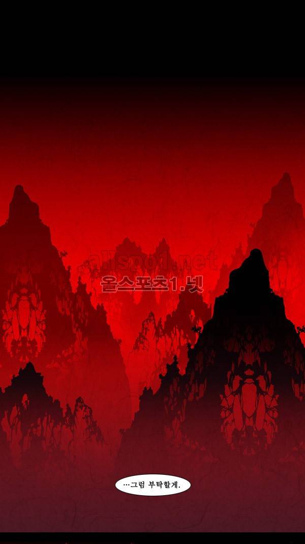 붉은 여우 65화 (다섯 번째 이야기 상편 6) 1