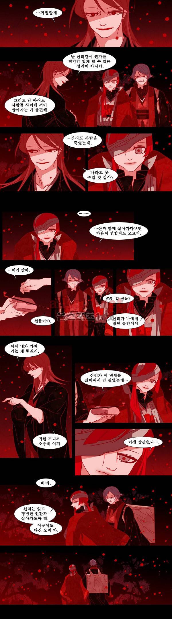 붉은 여우 65화 (다섯 번째 이야기 상편 6) 3