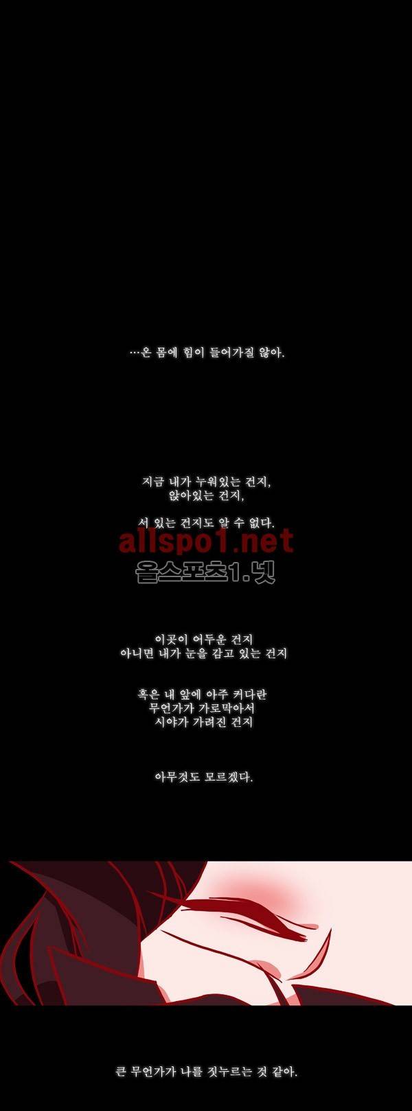 붉은 여우 75화 (다섯 번째 이야기 하편 9) 1