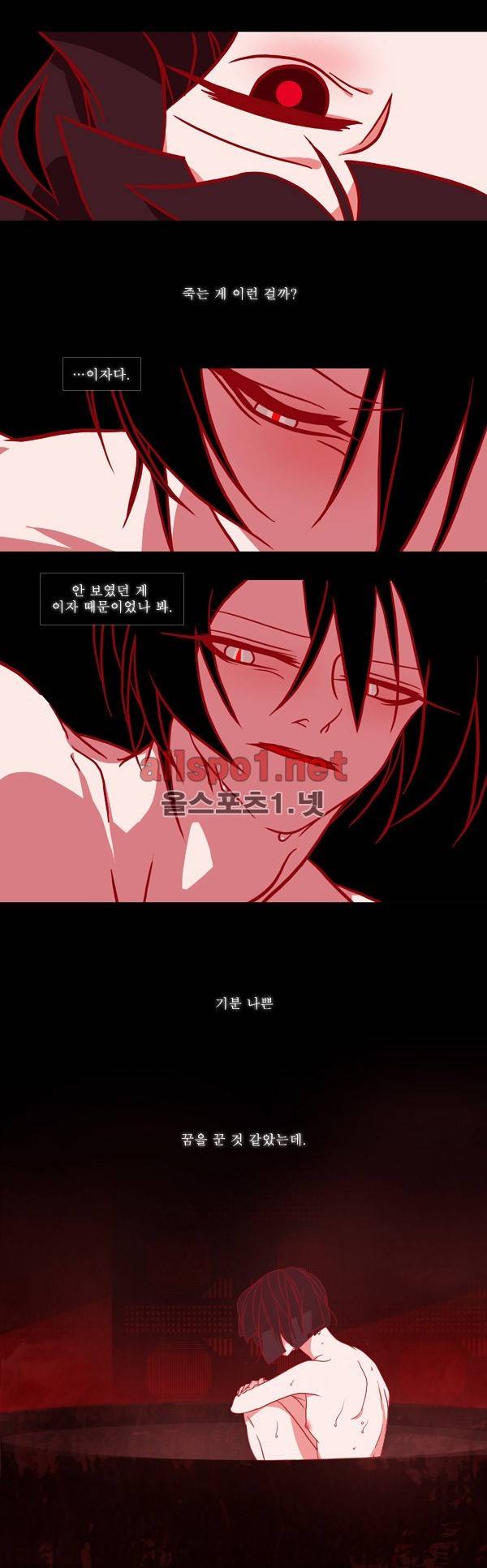 붉은 여우 75화 (다섯 번째 이야기 하편 9) 2