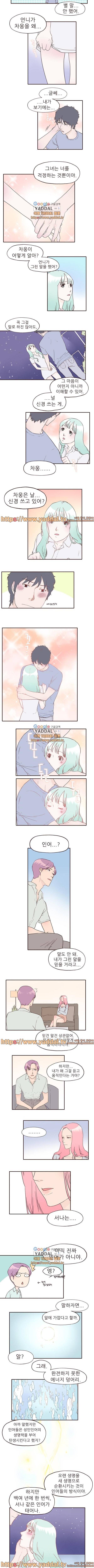 머메이드 그녀 25화 2