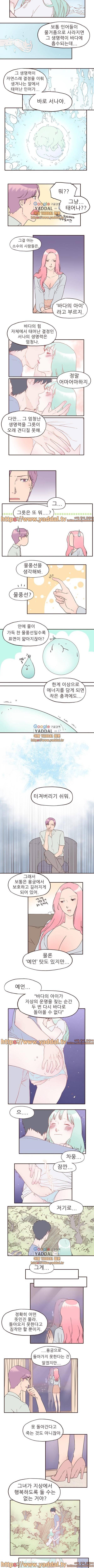 머메이드 그녀 25화 3