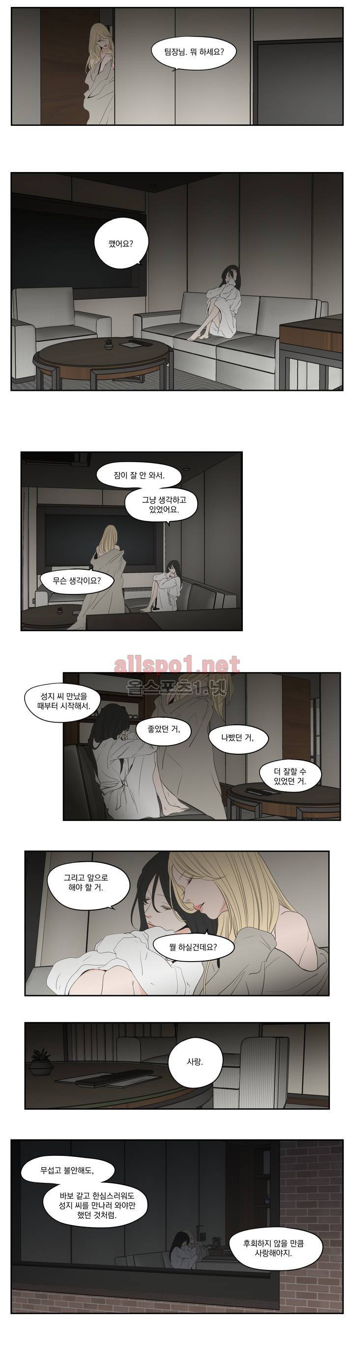 What Does the Fox Say? 3부 마침 2