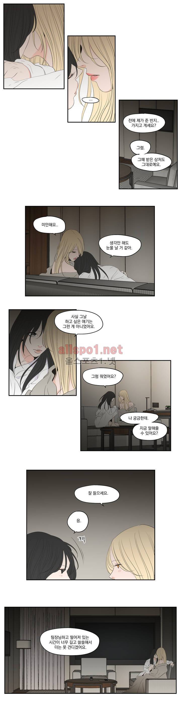 What Does the Fox Say? 3부 마침 3