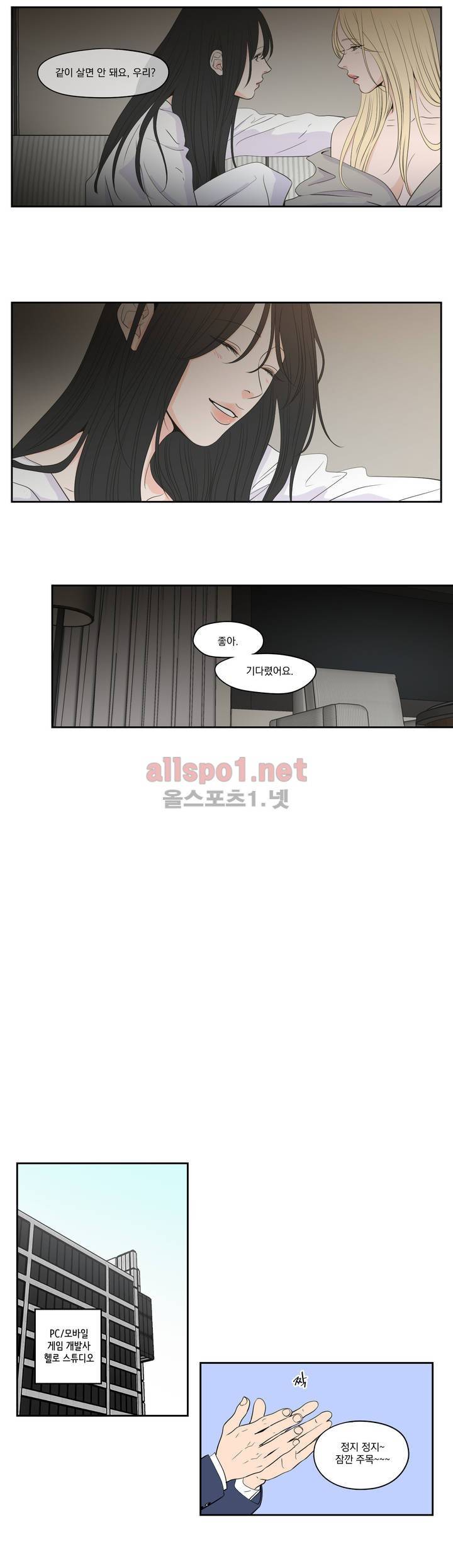 What Does the Fox Say? 3부 마침 4