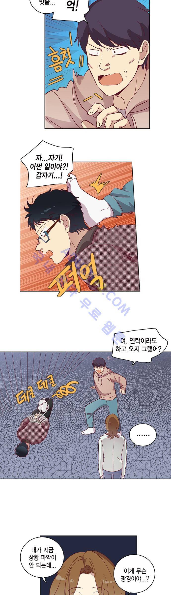 모럴센스 55화 (시즌2) 3