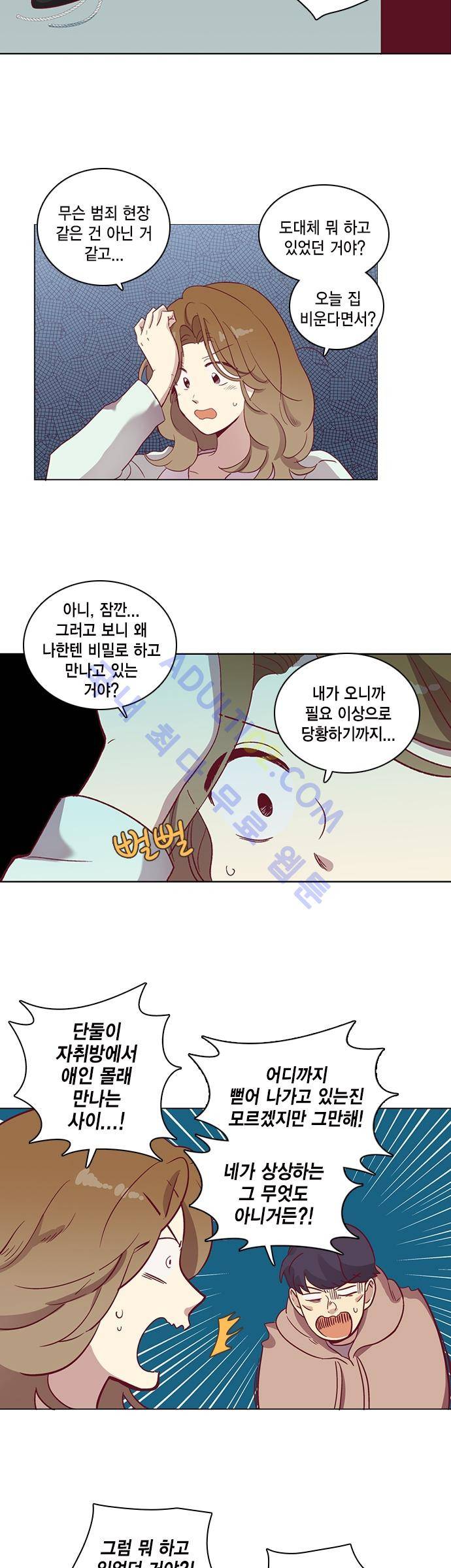 모럴센스 55화 (시즌2) 5