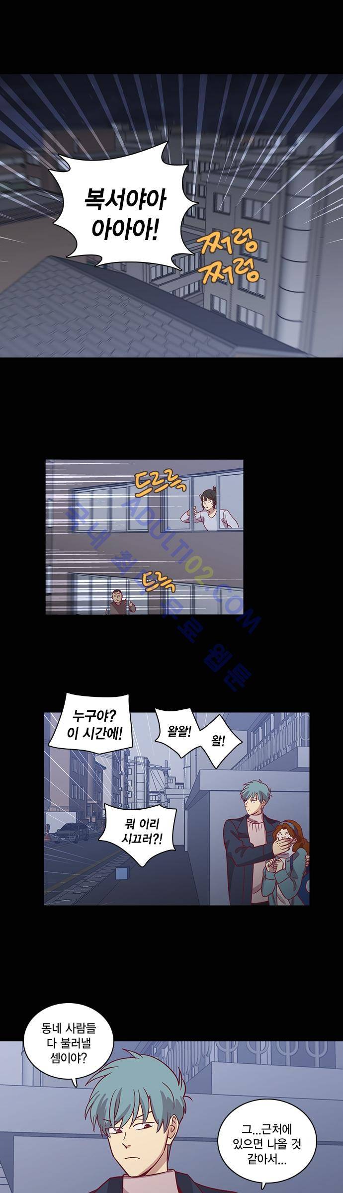 모럴센스 65화 (시즌2) 1