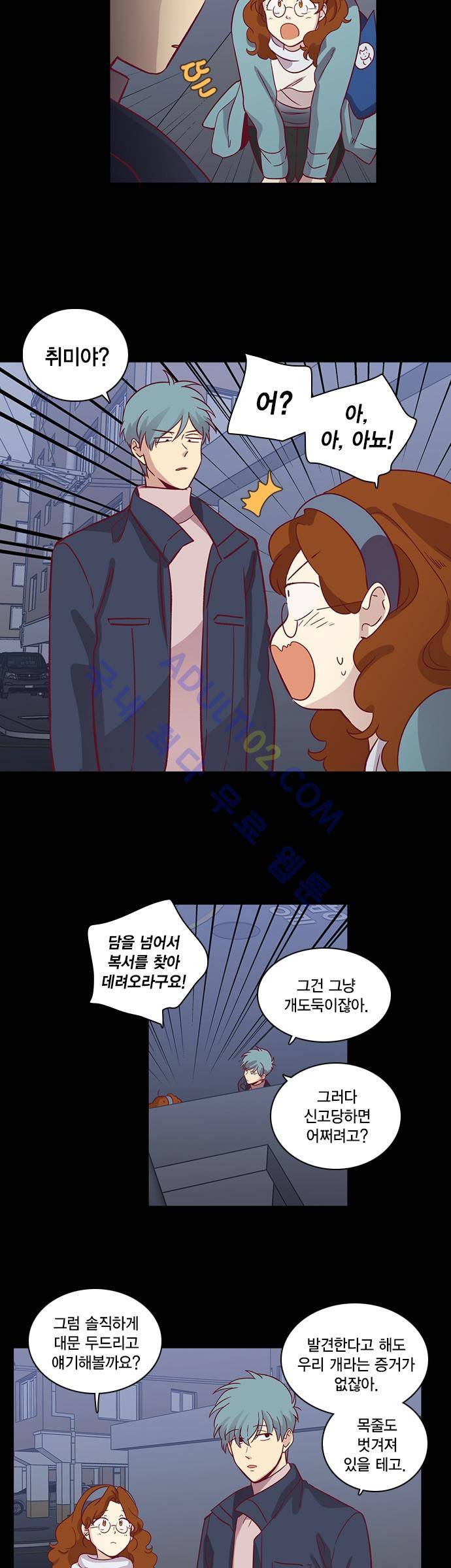 모럴센스 65화 (시즌2) 3