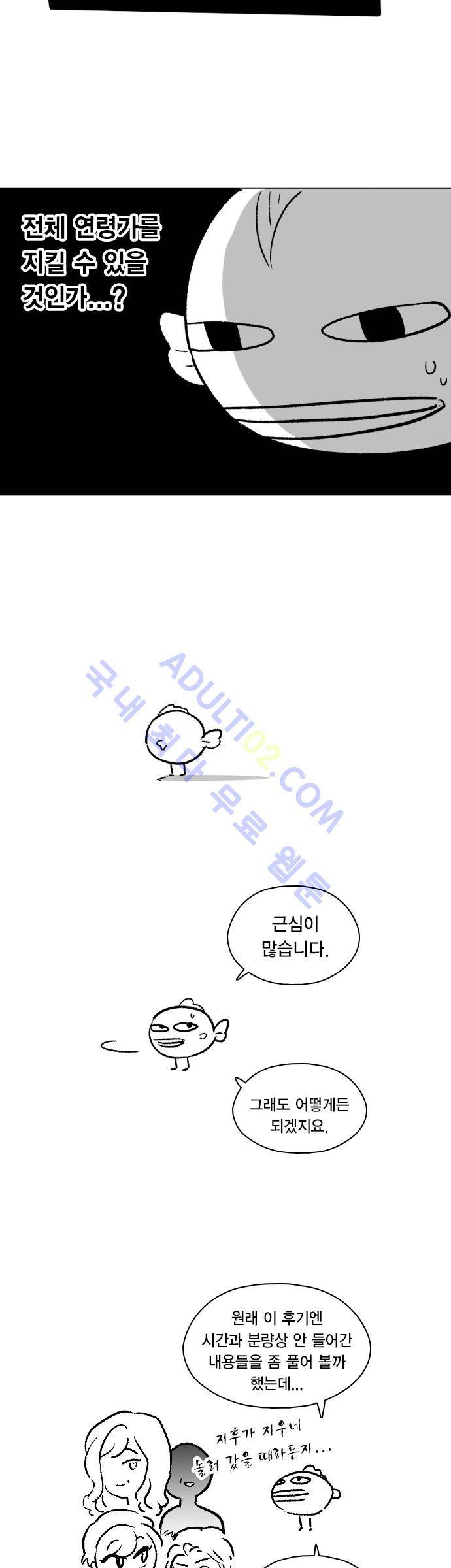 모럴센스 시즌2 후기 2