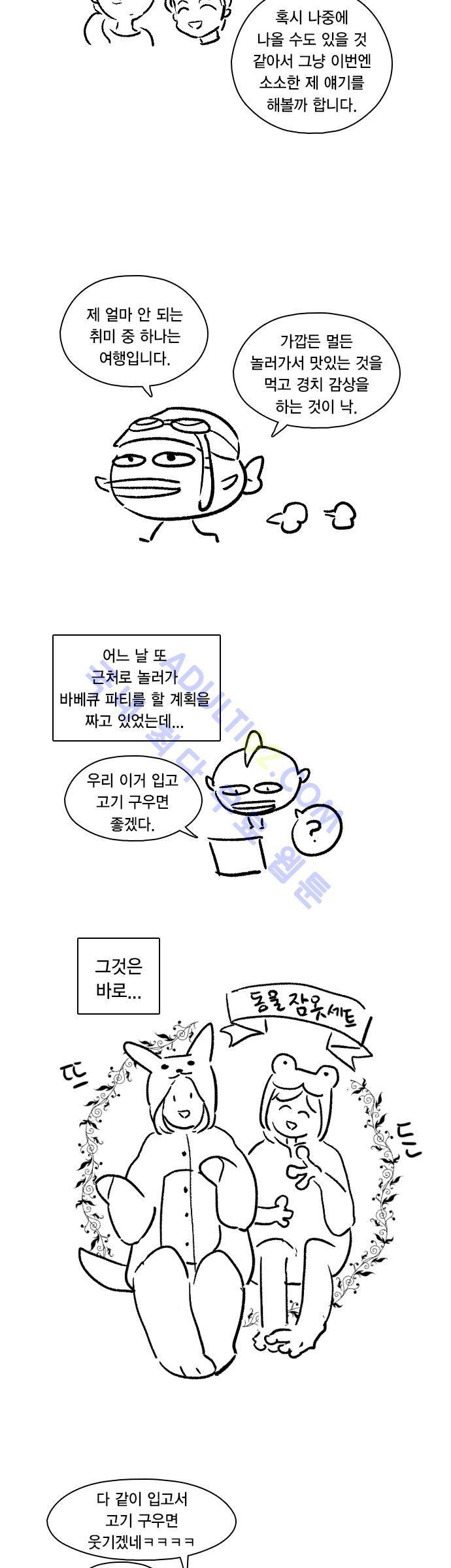 모럴센스 시즌2 후기 3