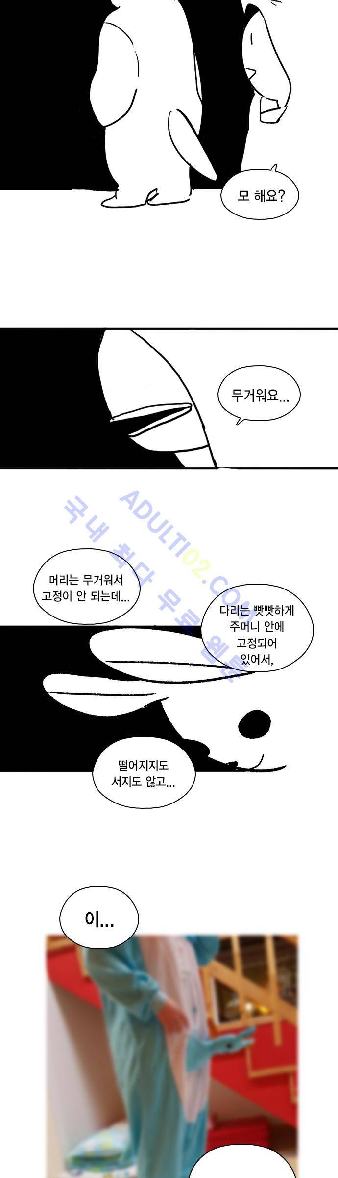 모럴센스 시즌2 후기 5