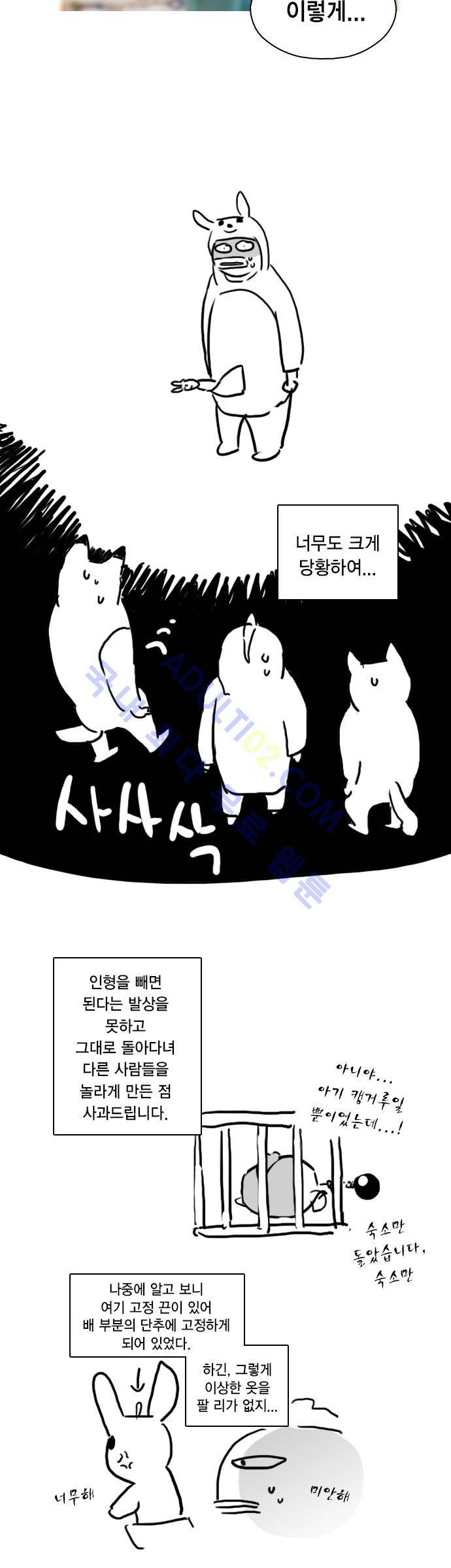 모럴센스 시즌2 후기 6