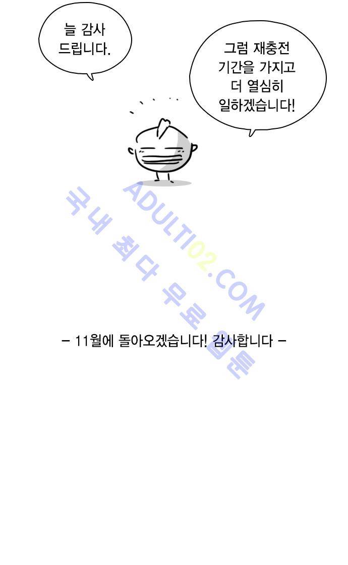 모럴센스 시즌2 후기 8