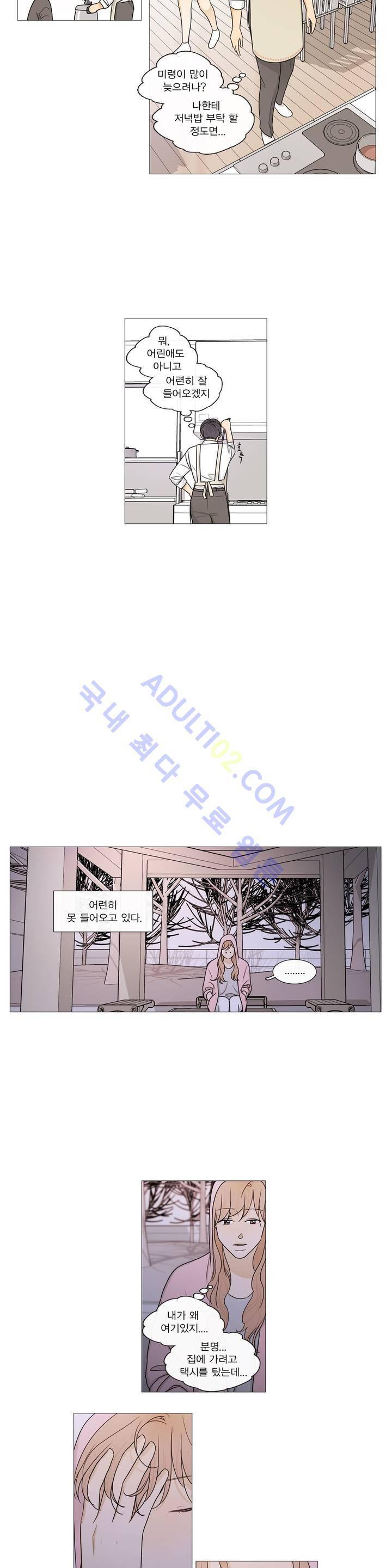 도령의 가족 45화 2