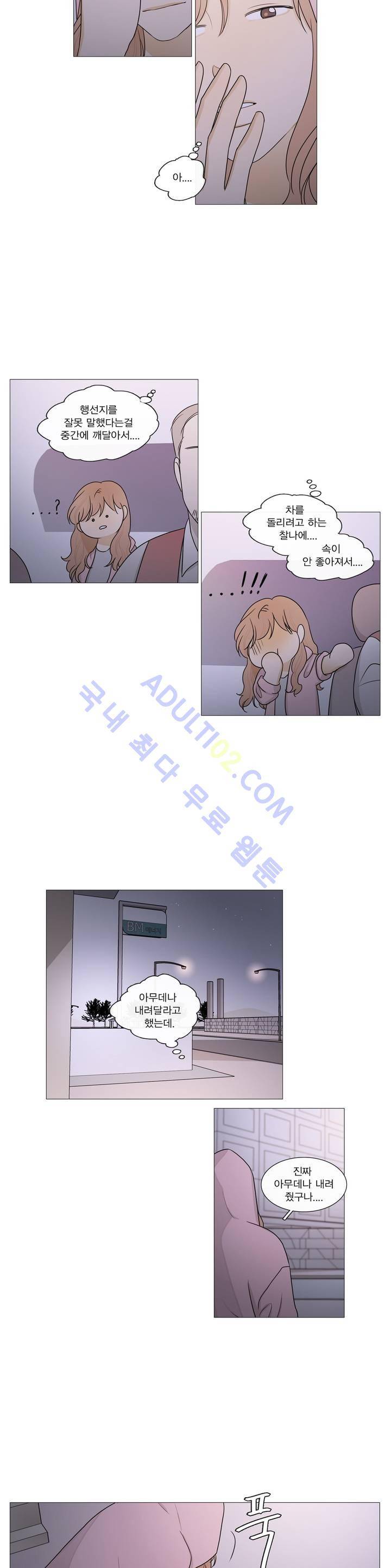 도령의 가족 45화 3