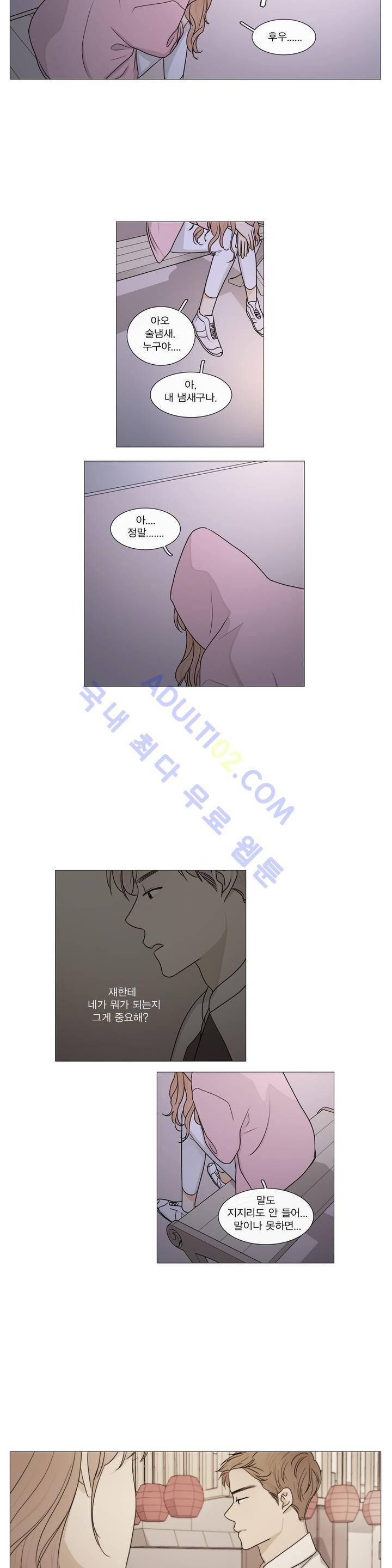 도령의 가족 45화 4