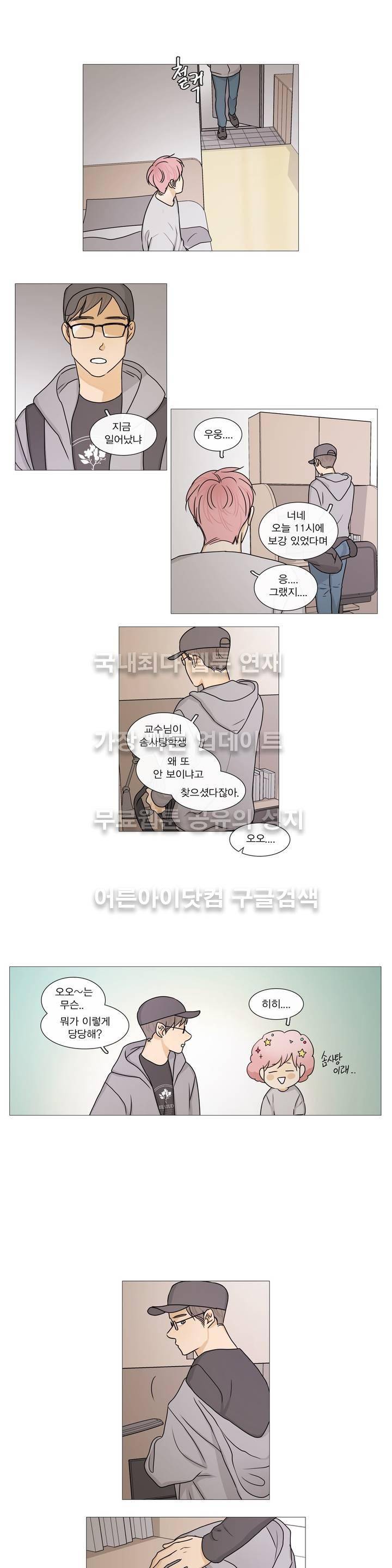 도령의 가족 55화 2