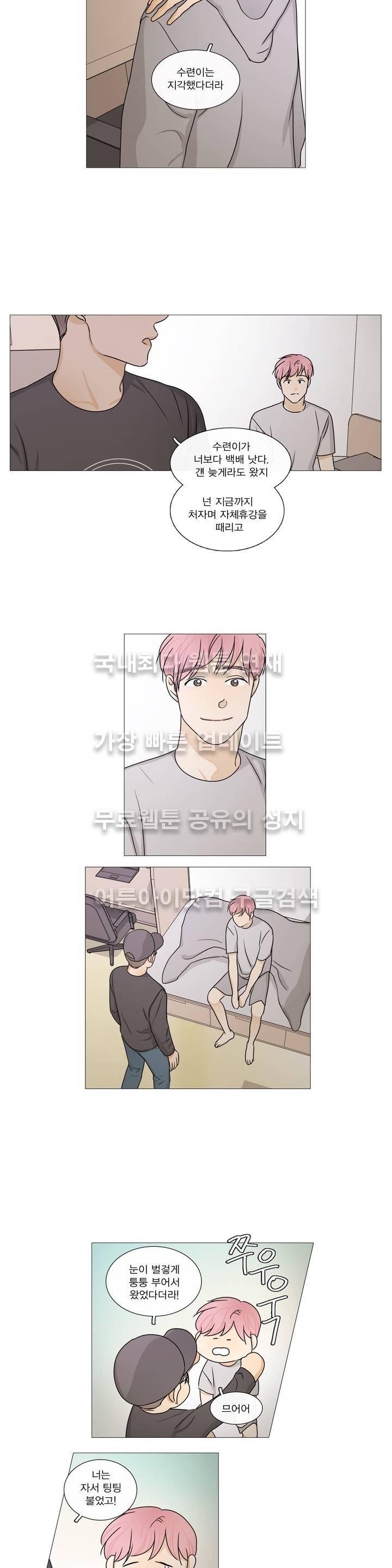 도령의 가족 55화 3
