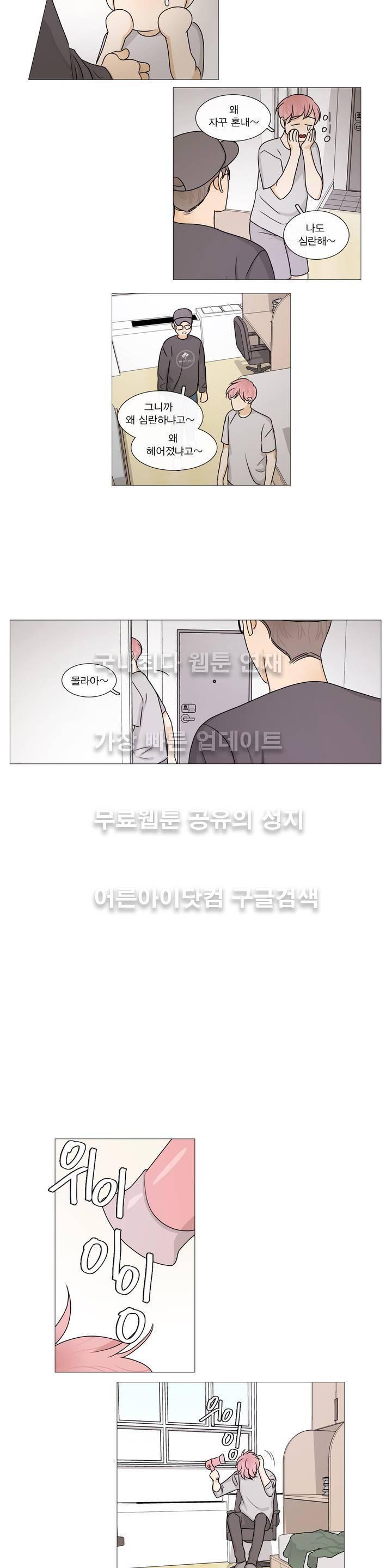 도령의 가족 55화 4