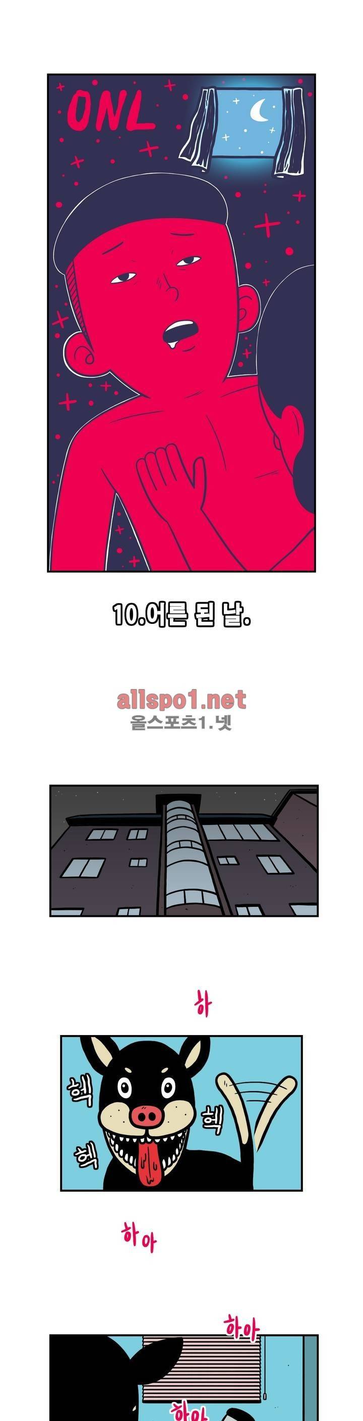ONE x NIGHT x LOVER 10화 1