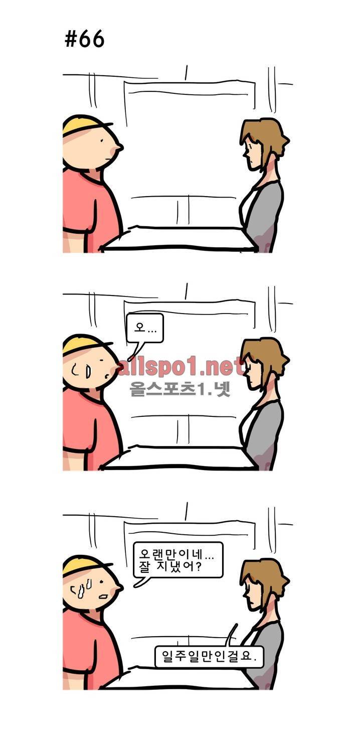 피자와 꽃 115화 1
