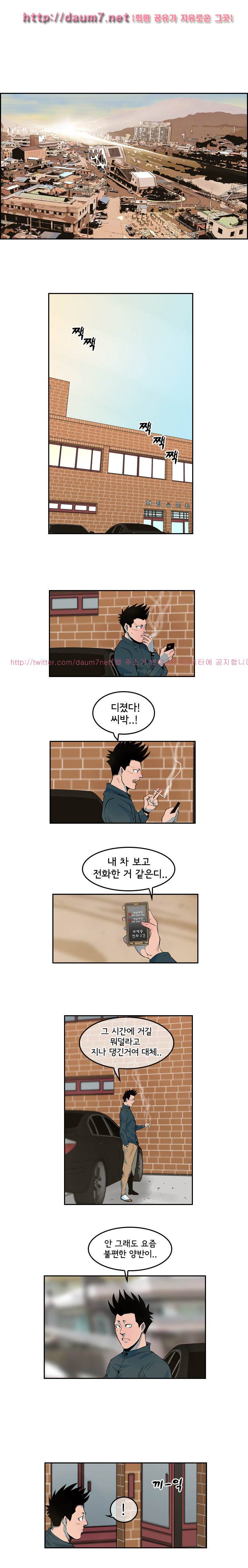 까락 ; 벌교 주먹쟁이 10화 1