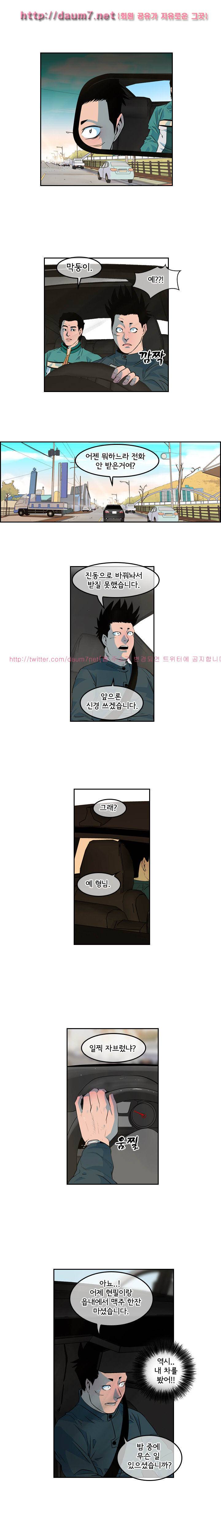 까락 ; 벌교 주먹쟁이 10화 3