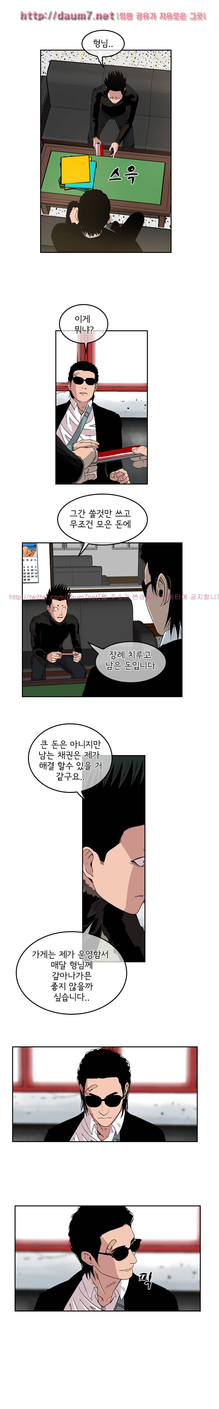 까락 ; 벌교 주먹쟁이 20화 2