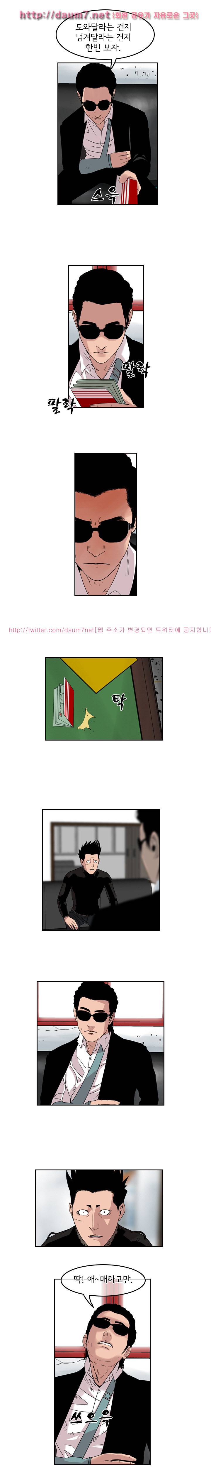까락 ; 벌교 주먹쟁이 20화 3