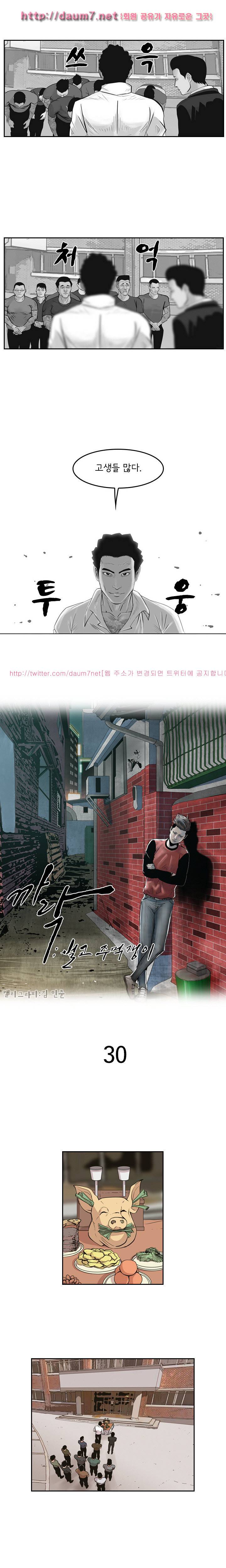 까락 ; 벌교 주먹쟁이 30화 1
