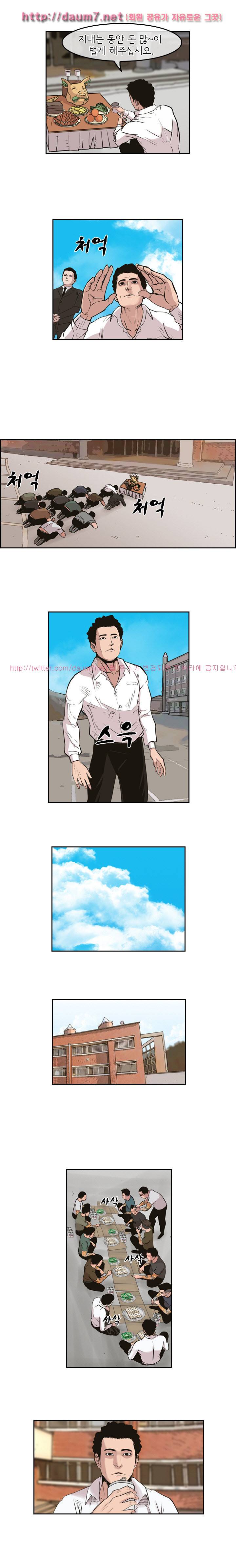 까락 ; 벌교 주먹쟁이 30화 2