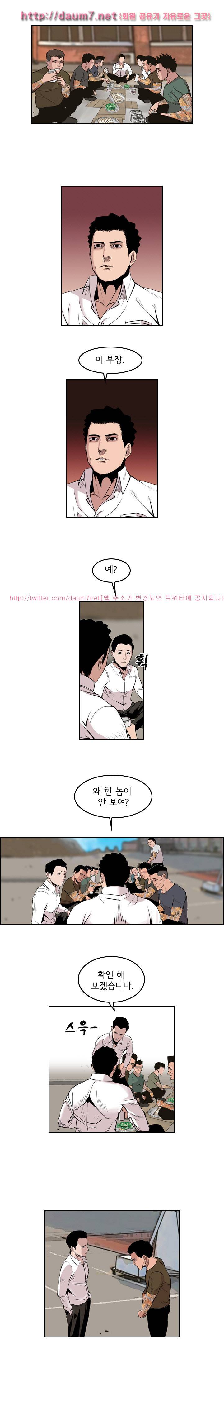 까락 ; 벌교 주먹쟁이 30화 3