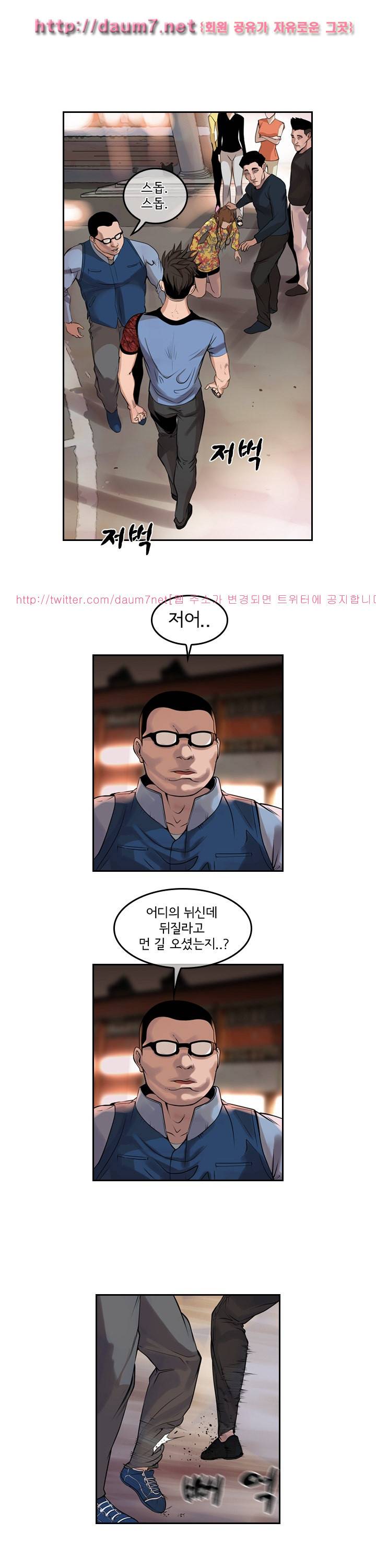 까락 ; 벌교 주먹쟁이 40화 2