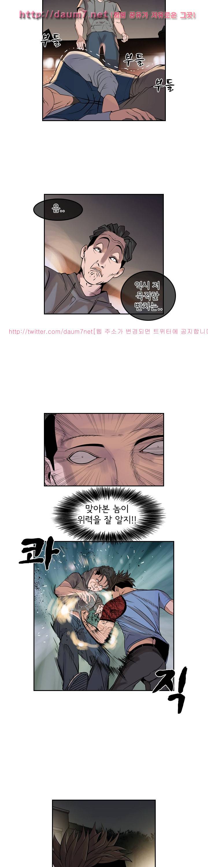 까락 ; 벌교 주먹쟁이 40화 4