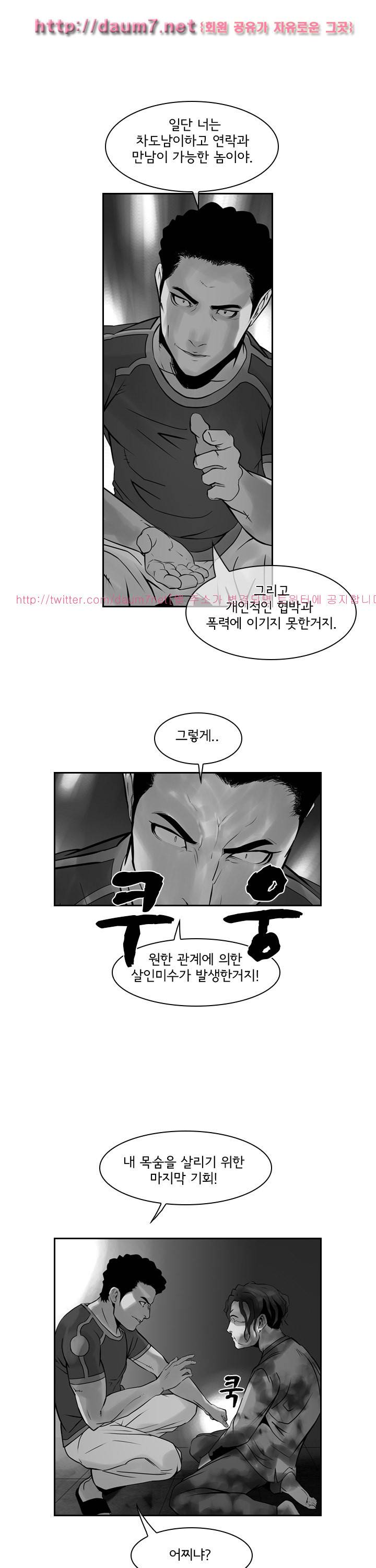 까락 ; 벌교 주먹쟁이 47화 1