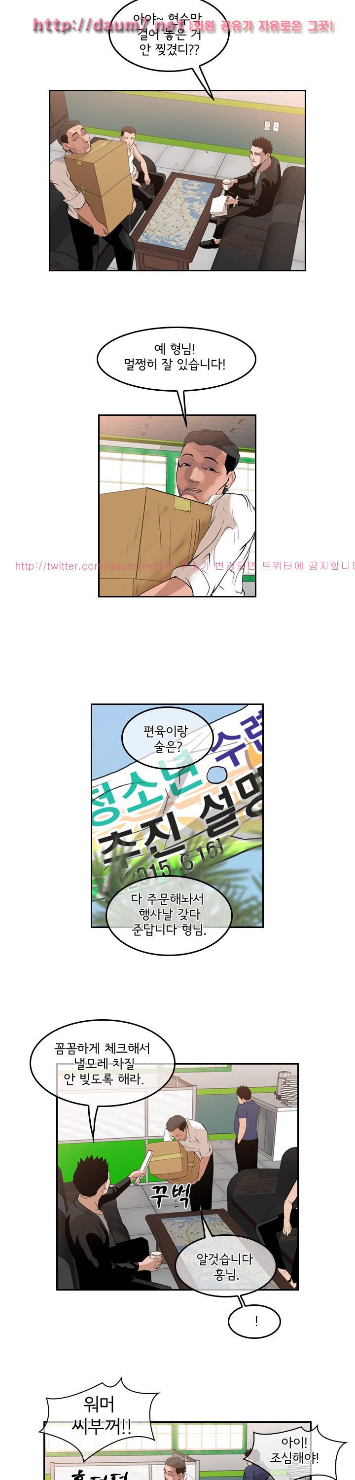 까락 ; 벌교 주먹쟁이 47화 3