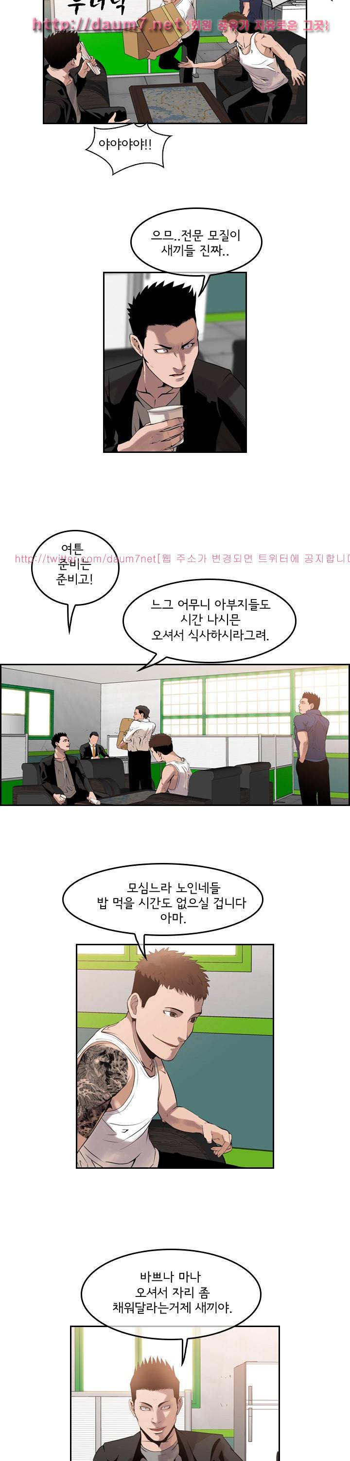 까락 ; 벌교 주먹쟁이 47화 4