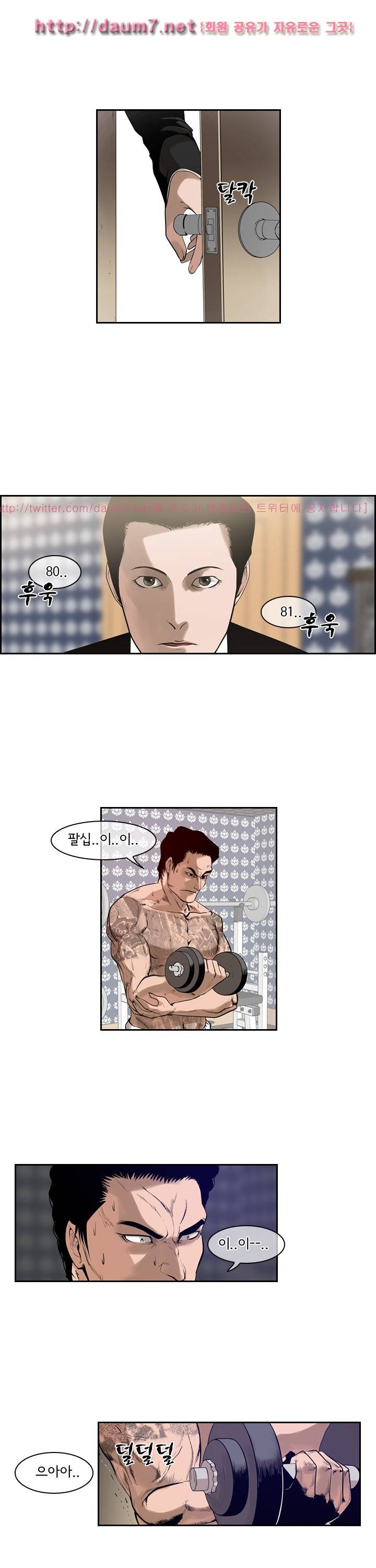 까락 ; 벌교 주먹쟁이 57화 2