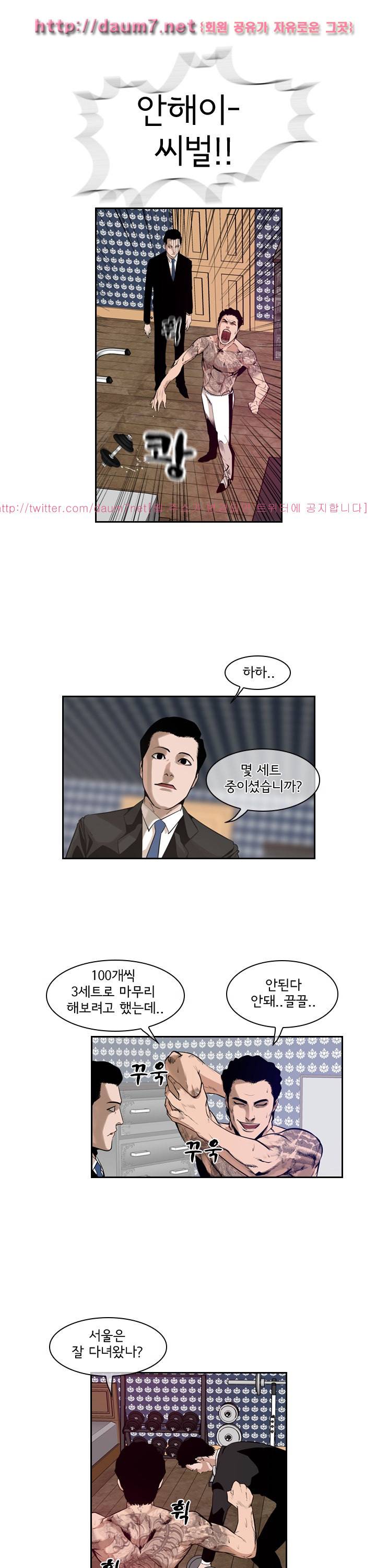 까락 ; 벌교 주먹쟁이 57화 3