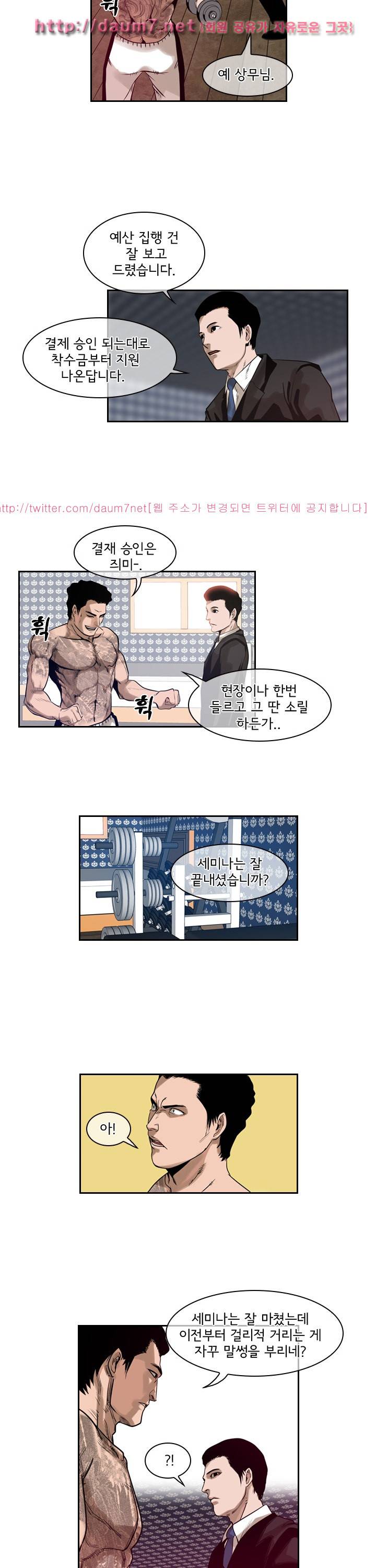 까락 ; 벌교 주먹쟁이 57화 4