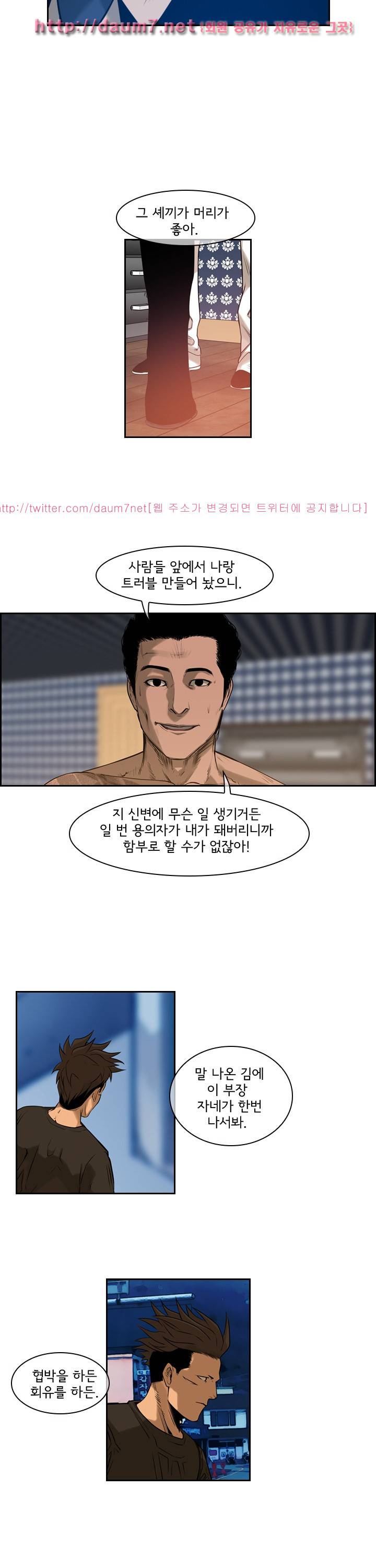 까락 ; 벌교 주먹쟁이 57화 6