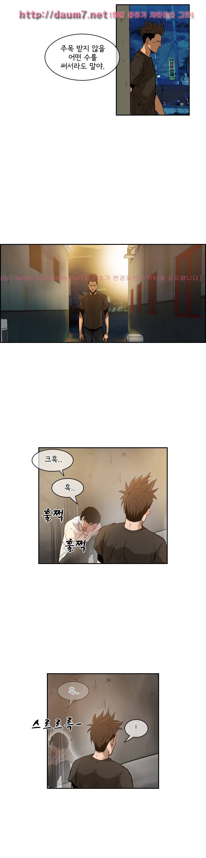 까락 ; 벌교 주먹쟁이 57화 7