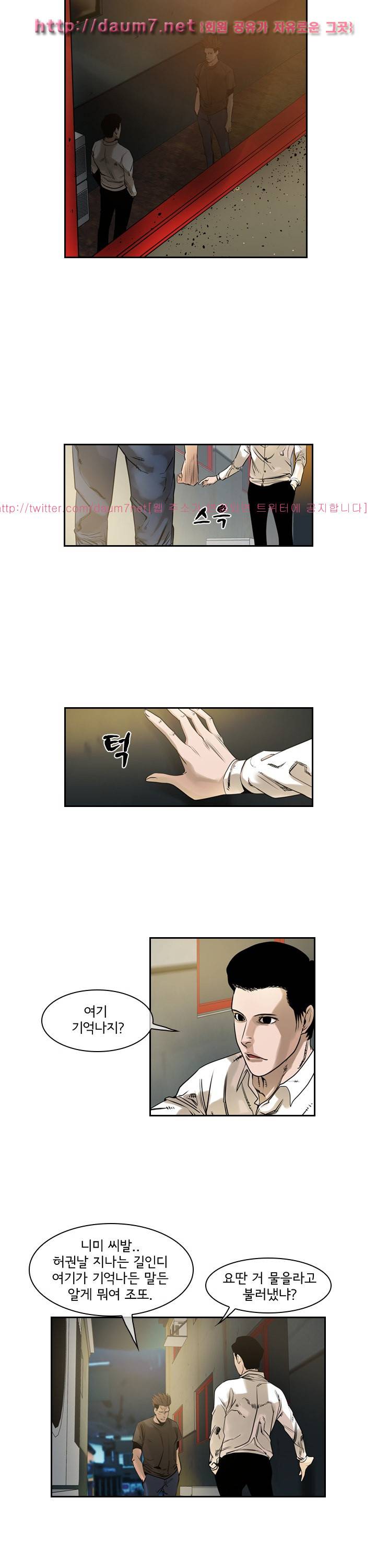 까락 ; 벌교 주먹쟁이 57화 9