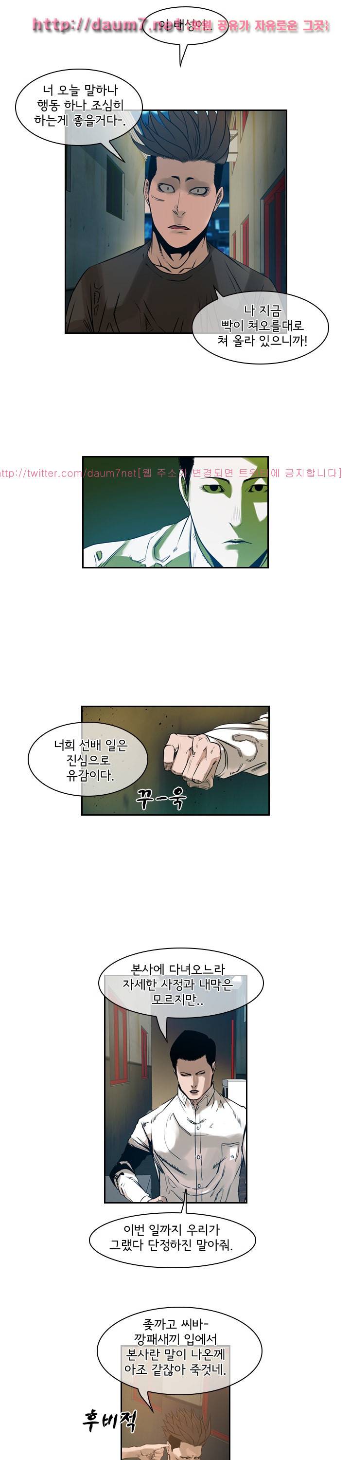 까락 ; 벌교 주먹쟁이 57화 10