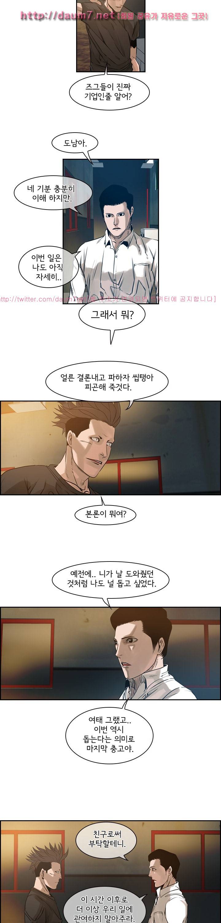까락 ; 벌교 주먹쟁이 57화 11