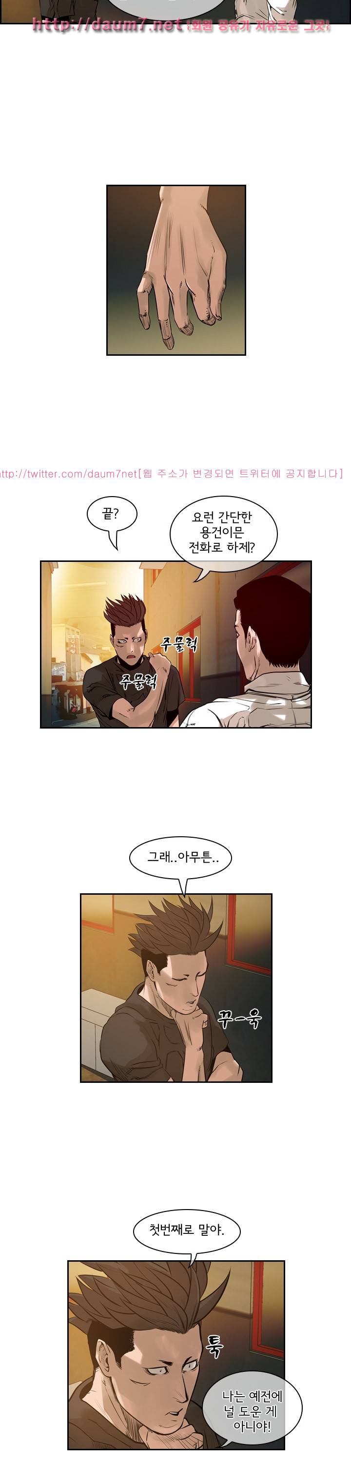 까락 ; 벌교 주먹쟁이 57화 12