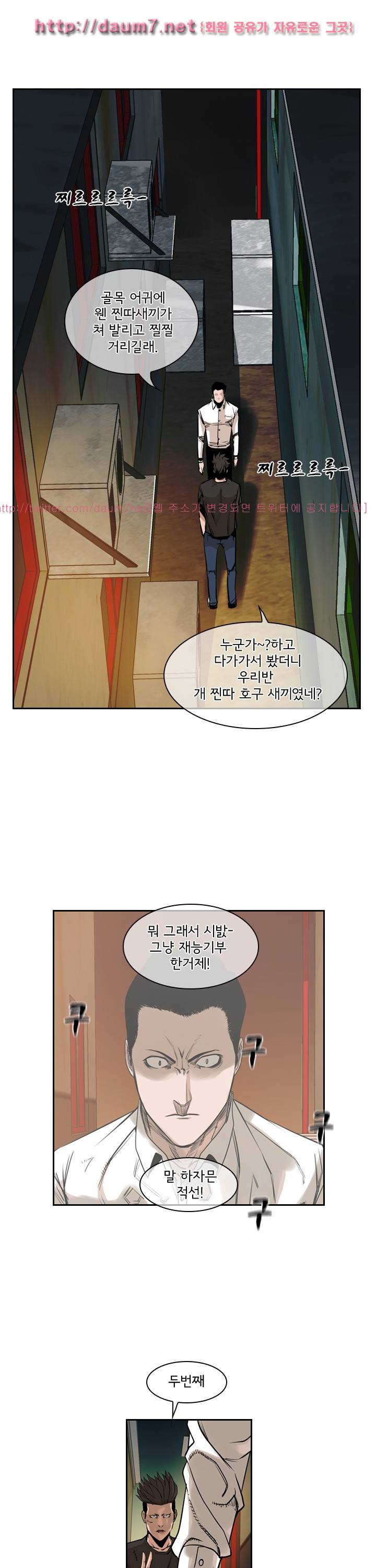 까락 ; 벌교 주먹쟁이 57화 13