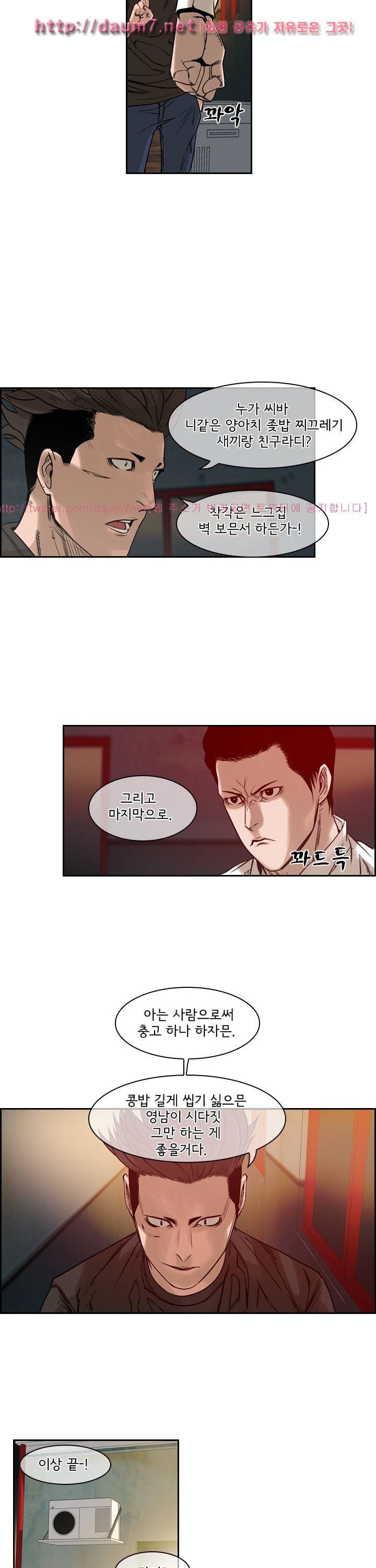 까락 ; 벌교 주먹쟁이 57화 14