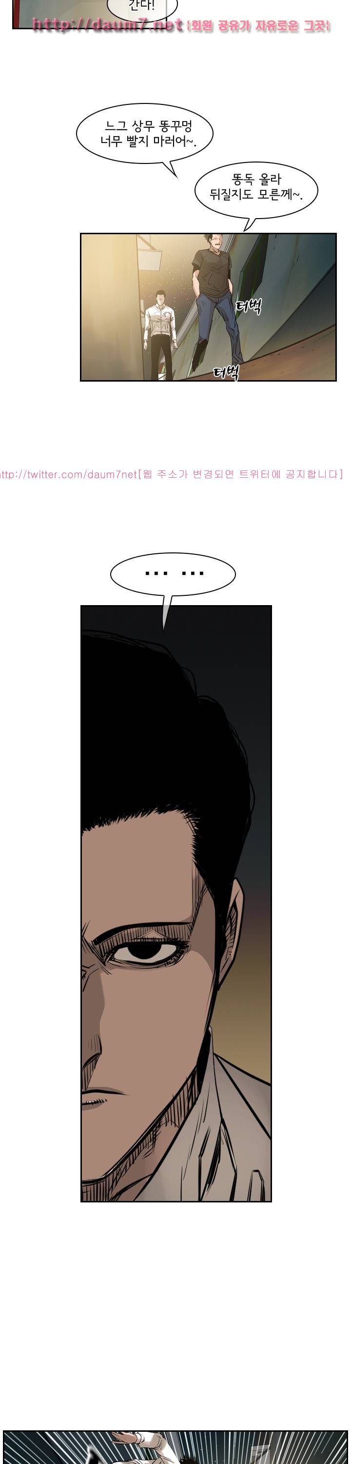 까락 ; 벌교 주먹쟁이 57화 15